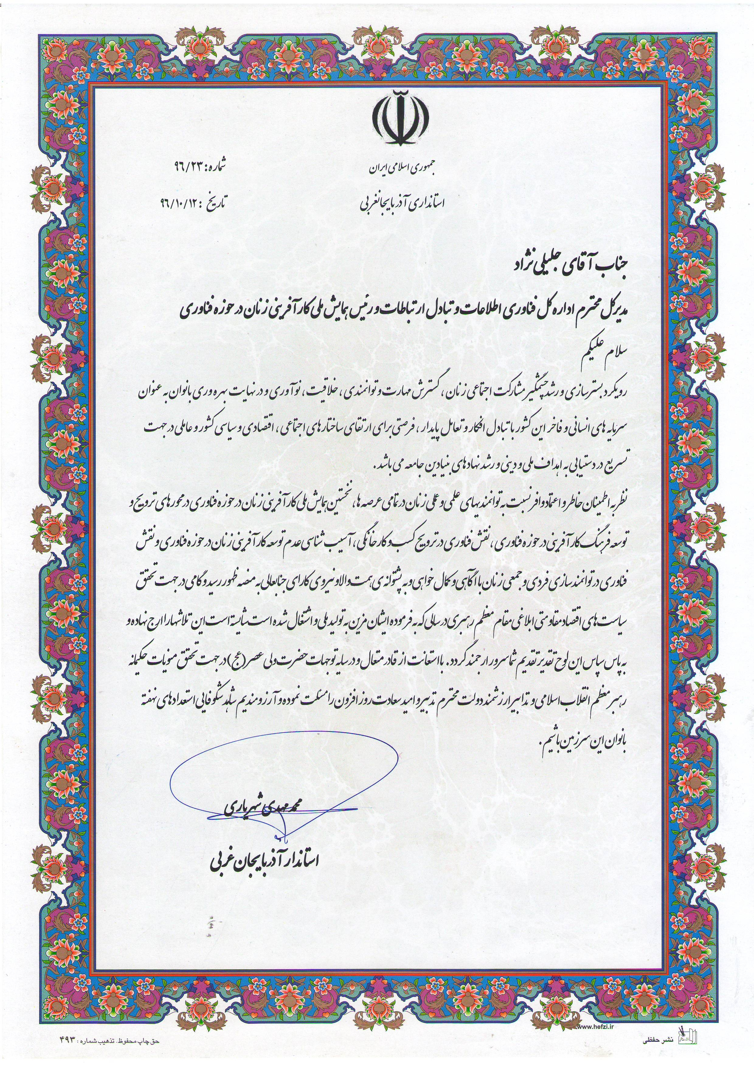 تقدیر