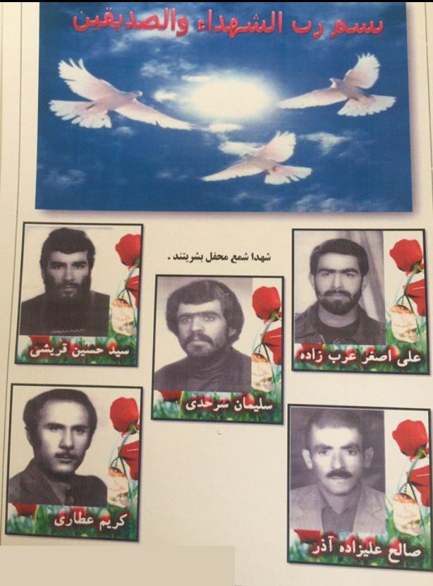 شهدا