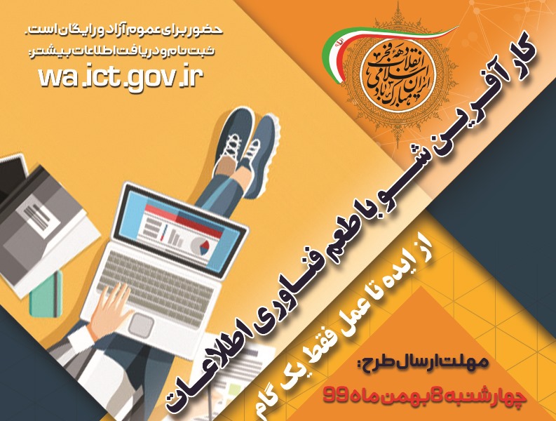 کارآفرین شو