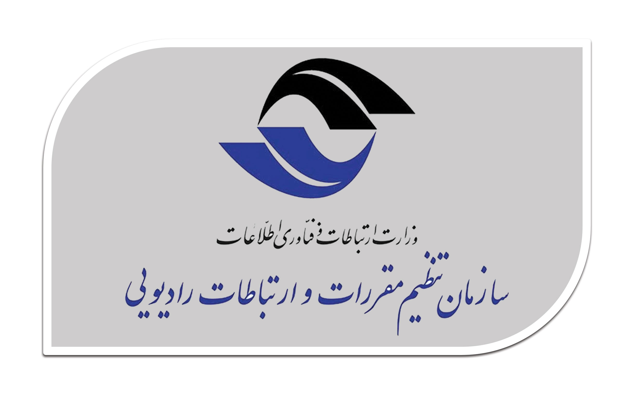 تنظیم