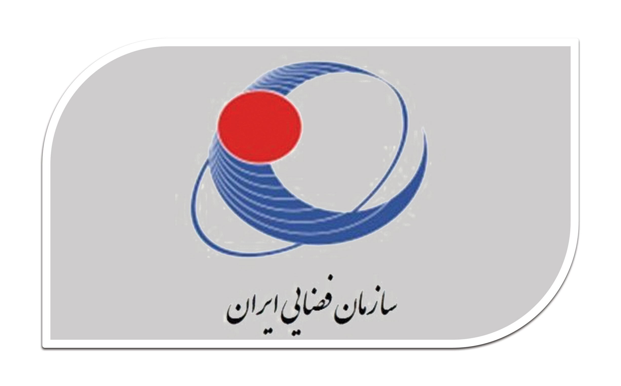سازمان فضایی