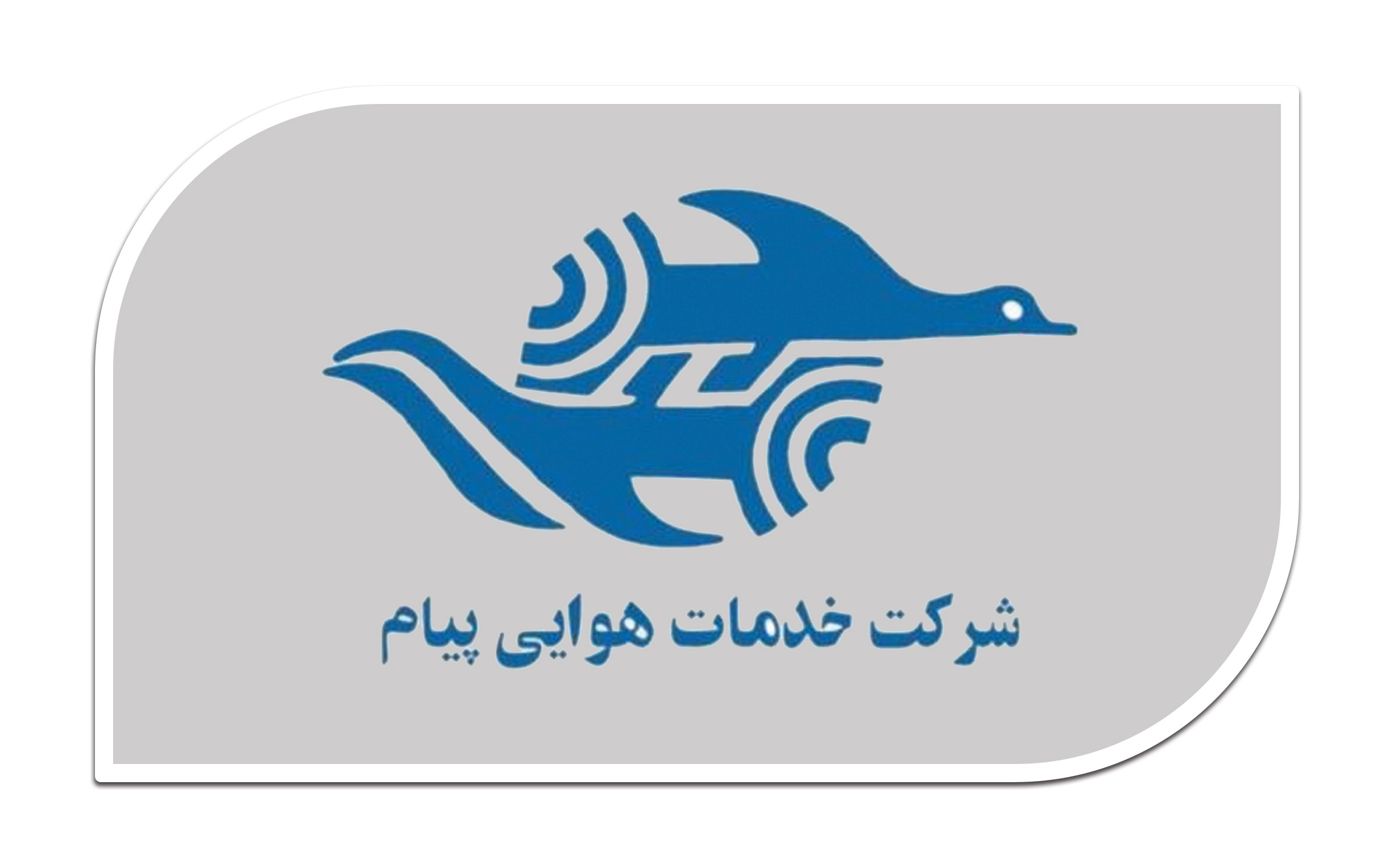 پیام