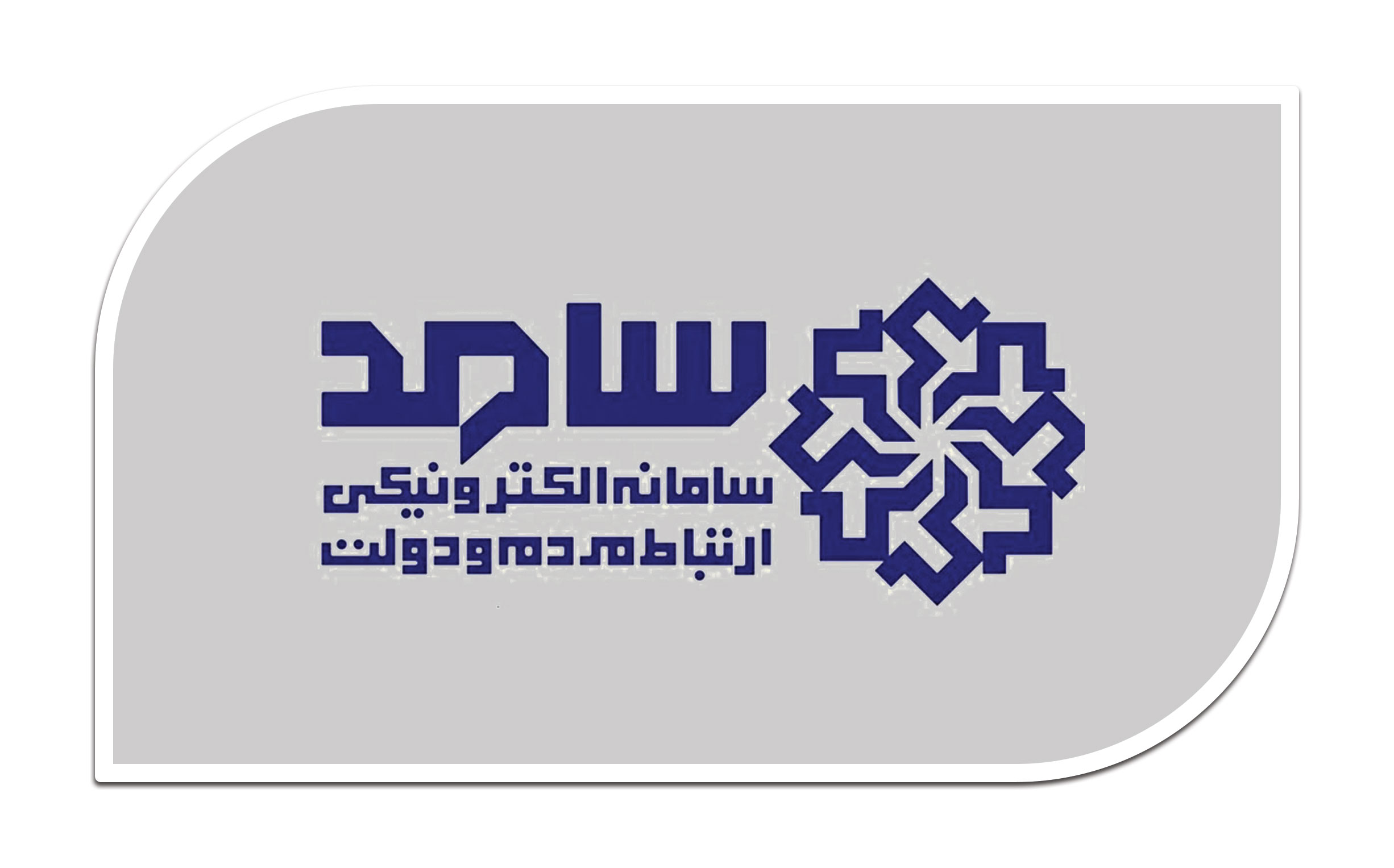 سامد