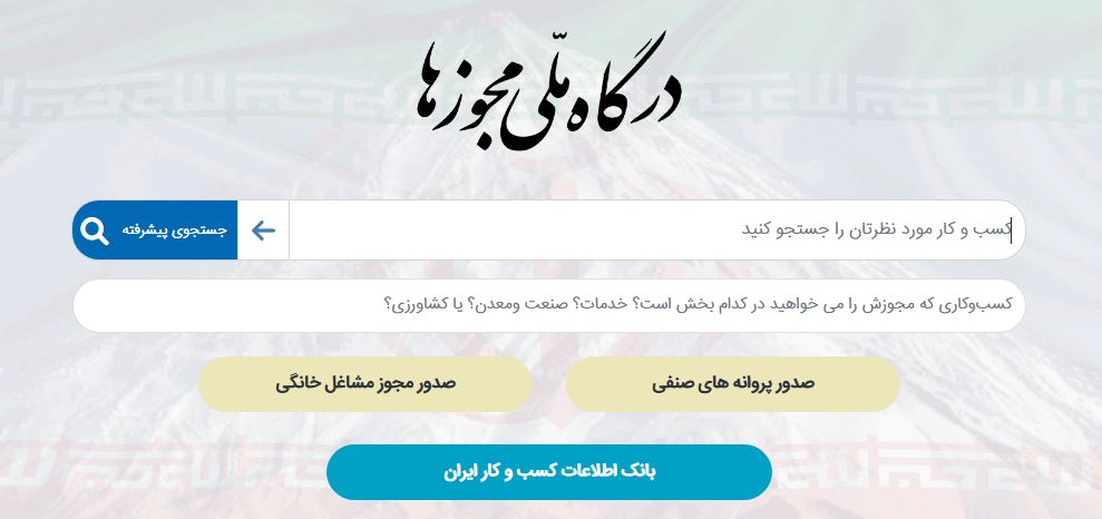 مجوزها