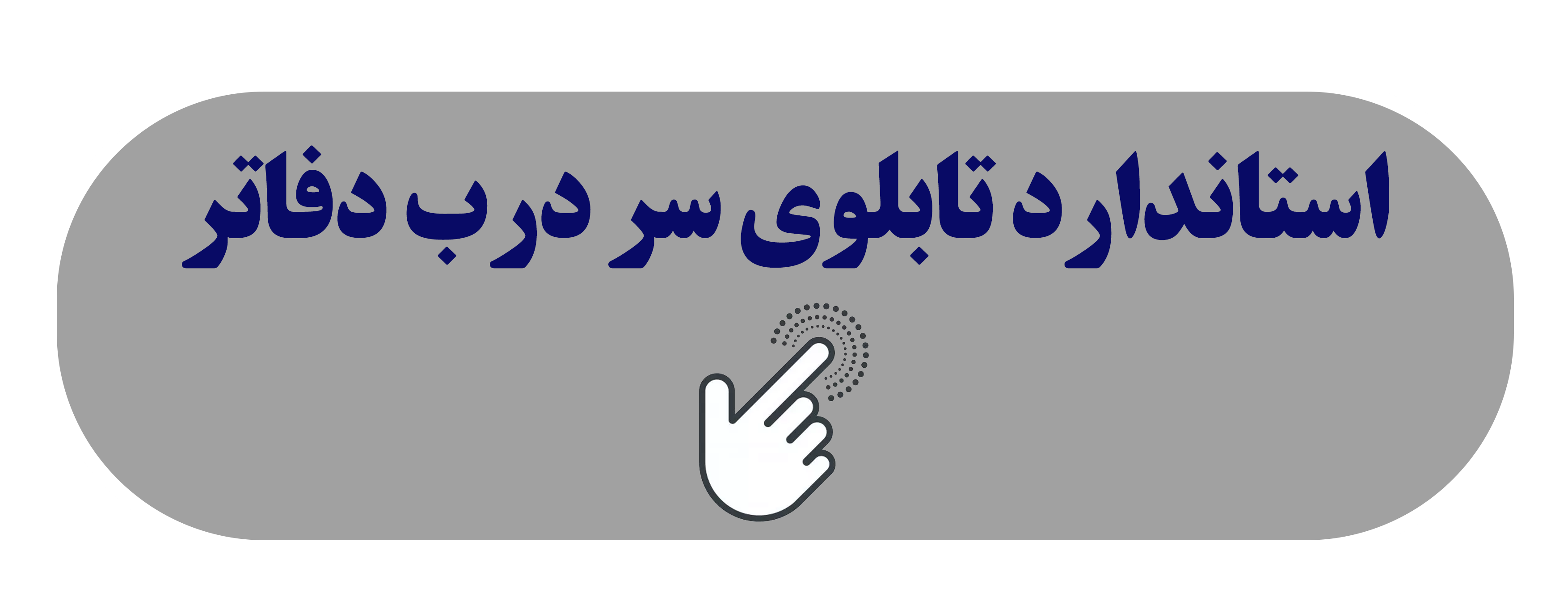 تابلو
