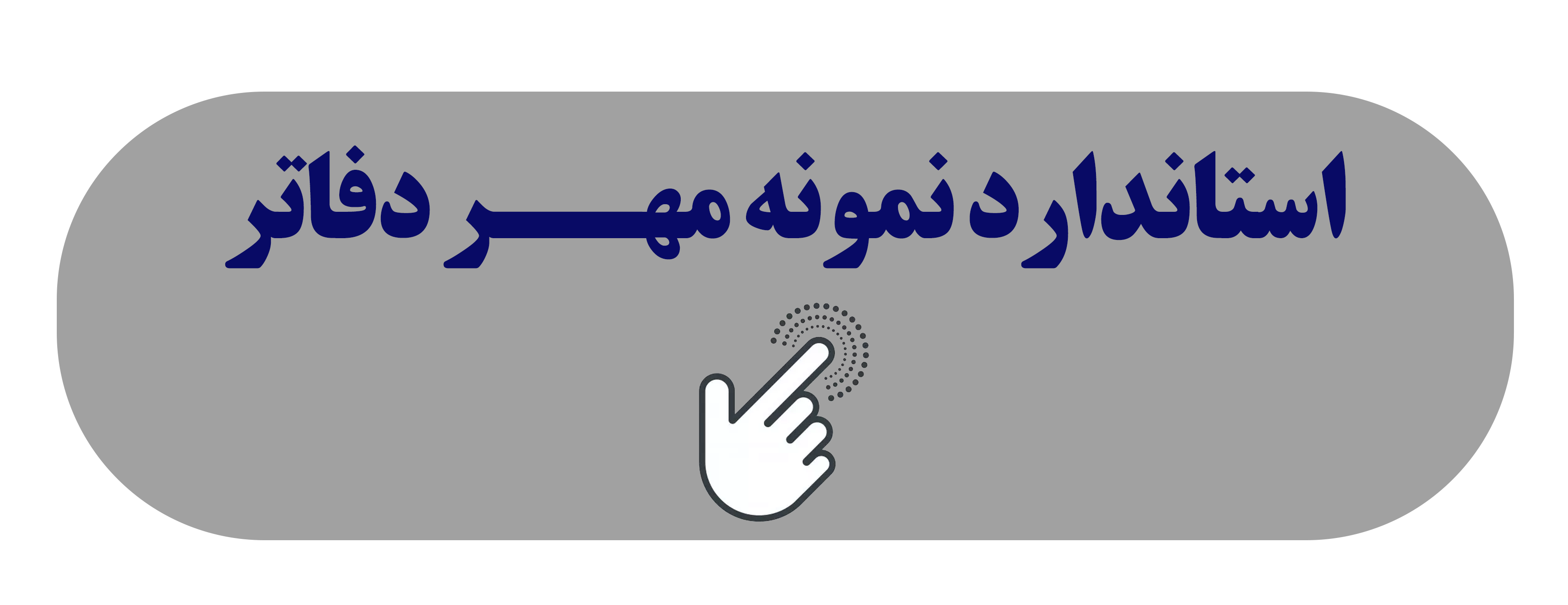 مهر