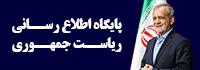 ریاست جمهوری