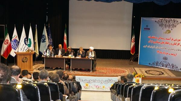 برگزاری همایش یکروزه آشنایی بافرایند رسیدگی به تخلفات اداری کارمندان وراهکارهای پیشگیری از آن در استان آذربایجان غربی