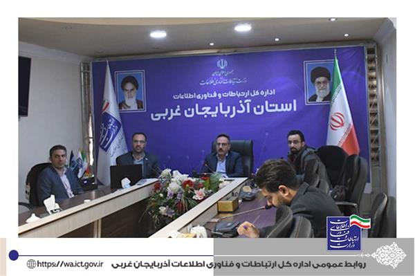 وبینار آموزشی پدافند غیر عامل برگزار شد
