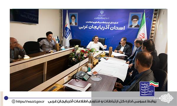 فازدوم توسعه فیبر نوری روستایی به طول حداقل 200 کیلومتر در آذربایجان غربی اجرایی می شود