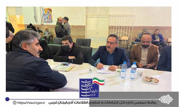 مدیرکل ارتباطات آذربایجان غربی در میز ارتباطات مردمی چایپاره حضور یافت