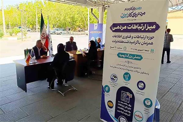 برگزاری میز ارتباطات مردمی حوزه ارتباطات و فناوری اطلاعات به مناسبت هفته دولت