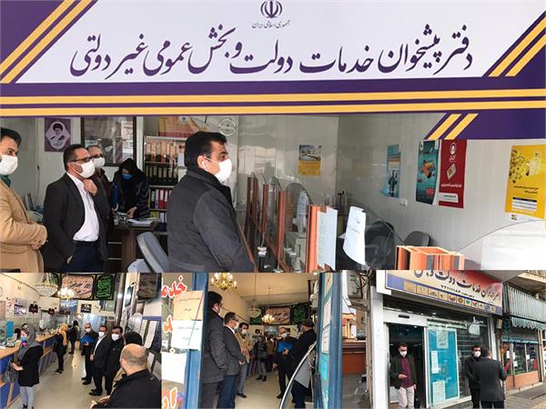 محدودیت ها و پروتکل های بهداشتی در دفاتر پیشخوان دولت اجرا می شود
