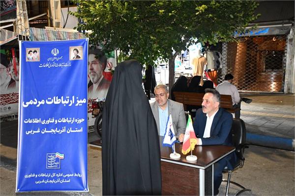 تداوم حضور میدانی؛برگزاری یازدهمین میز ارتباطات مردمی در مسیر رزمگاه شبانه مردم ارومیه