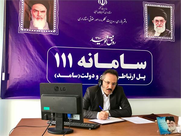 حضورمدیر کل ارتباطات آذربایجان غربی در سامانه سامد