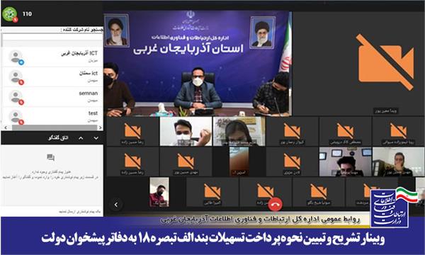نحوه ارائه تسهیلات بند الف تبصره 18 برای دفاتر پیشخوان تشریح شد