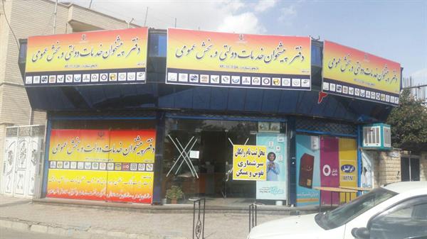 ثبت نام رایگان شهروندان درسرشماری نفوس و مسکن  1395در تمامی دفاتر پیشخوان و ICT های روستایی استان
