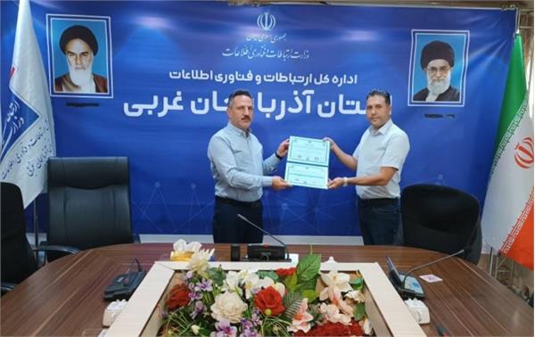 اعطای گواهینامه افتا برای ارائه خدمات نصب و پشتیبانی محصولات فتا به یکی از شرکتهای فناور آذربایجان غربی