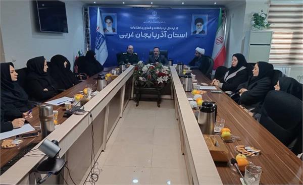نشست صمیمی مدیر کل ارتباطات آذربایجان غربی با بانوان فعال درحوزه ICT برگزار شد