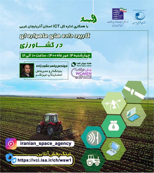 ماهواره ای