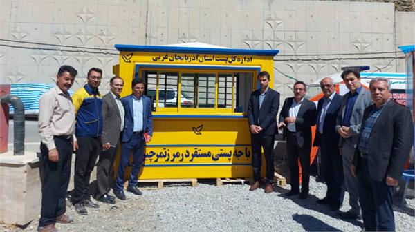 راه‌اندازی باجه سیار ارائه خدمات پستی در مرز بین‌‌المللی تمرچین