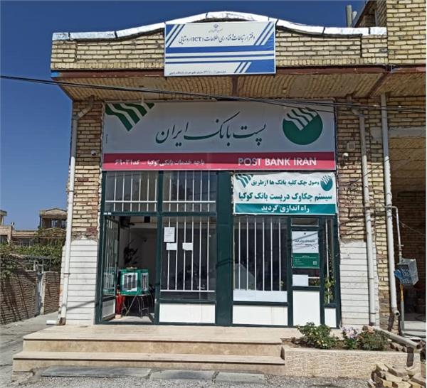 پرداخت 1200 میلیون ریال تسهیلات ارزان قیمت برای راه اندازی دفاتر ICT روستایی
