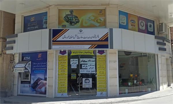 رسیدگی به تخلفات 82 دفتر پیشخوان آذربایجان غربی در 7 ماهه اول سالجاری/ کاهش میانگین زمان رسیدگی به شکایات