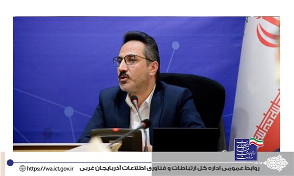 نخستین روستای آذربایجان غربی به فیبر نوری خانگی متصل می شود