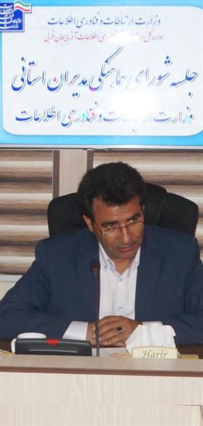 دومین جلسه شورای هماهنگی مدیران استانی حوزه ICT برگزار شد