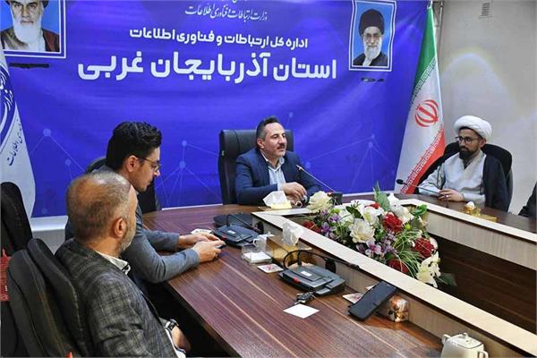 آخرین جلسه شورای اداری اداره کل ارتباطات استان آذربایجان غربی برگزار شد