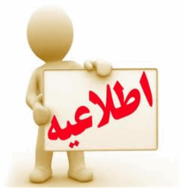 دوره آموزش تکمیلی عوارض خودرو کلیه دفاتر شهری و روستایی شهرستان ارومیه