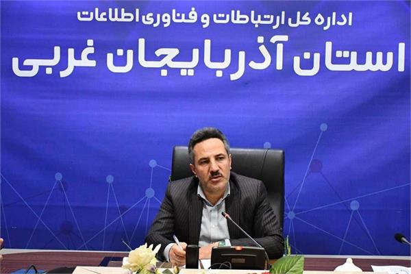 اداره کل ارتباطات آذربایجان غربی در جمع ۶ دستگاه برتر استان از نظر تحقق اشتغال در سامانه رصد