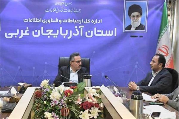 نشست هم‌اندیشی توسعه مراکز مهارت‌آموزی هوش مصنوعی و اقتصاد دیجیتال در آذربایجان غربی برگزار شد