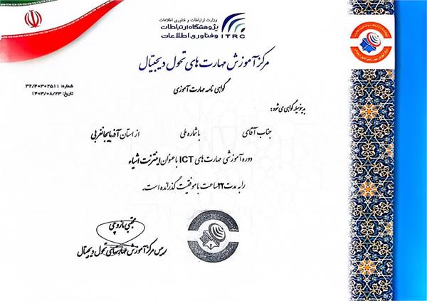 آموزش اینترنت اشیاء برای سربازان وظیفه در آذربایجان غربی