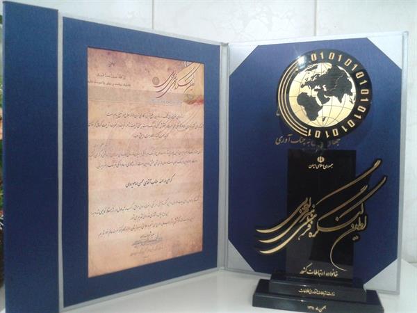 درخشش همکار اداره کل ارتباطات وفناوری اطلاعات استان آذربایجان غربی در اولین کنگره فرهنگی، هنری و ادبی وزارت