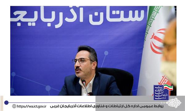 کاهش بیش از  17 درصد شکایات مردمی در سامانه 195 استان آذربایجان غربی