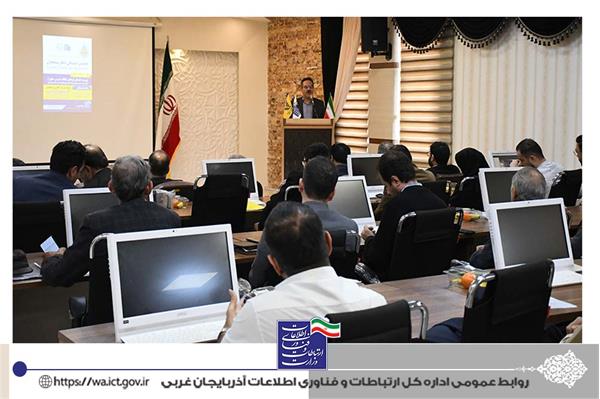 همایش مدیران دفاتر پیشخوان آذربایجان غربی برگزار شد