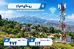 روستای اجواج آذربایجان غربی به خدمات نوین ارتباطی تجهیز شد