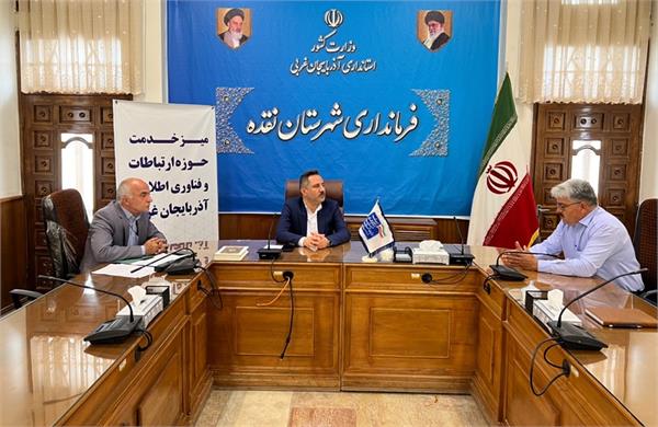 برگزاری میز خدمت حوزه ارتباطات و فناوری اطلاعات در شهرستان نقده