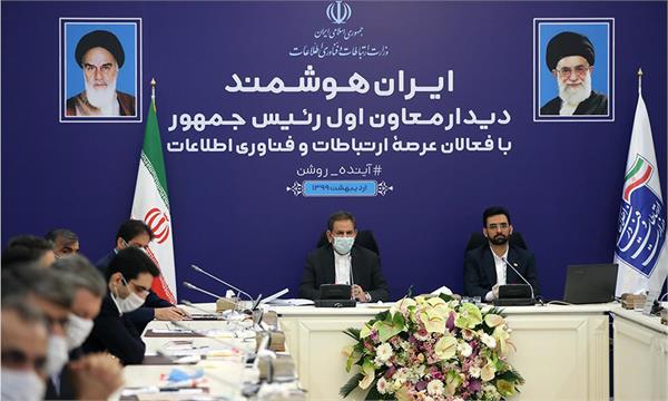 در تلاطم های ارزی دست در جیب مردم نکردیم/ کرونا بر 72 درصد کسب و کارهای حوزه ICT اثر منفی داشته است/ غربالگری به وسیله فناوری اطلاعات کار بی نظیری بود/ اتصال روستاهای بالای 20 خانوار به شبکه ملی اطلاع