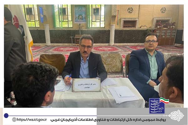 میز ارتباطات مردمی در حوزه ارتباطات و فناوری اطلاعات در سلماس تشکیل شد