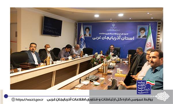دستور العمل جدید شورای راهبری توسعه ارتباطات و فناوری اطلاعات استان تبیین شد