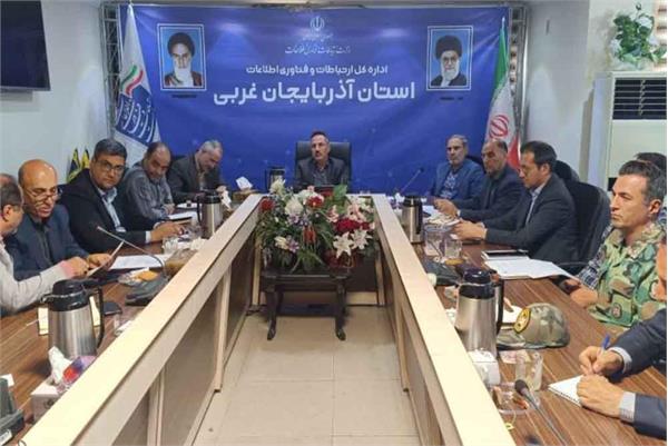تأکید مدیرکل ارتباطات آذربایجان غربی بر آمادگی کامل در برابر هرگونه تهدیدات احتمالی