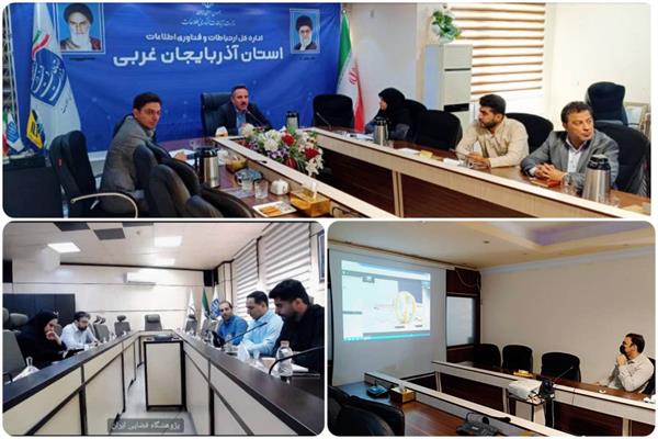 جلسه مشترک پژوهشگاه فضایی ایران با دستگاه های مرتبط با مدیریت اراضی آذربایجان غربی برگزار گردید.