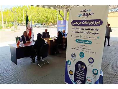 برگزاری میز ارتباطات مردمی حوزه ارتباطات و فناوری اطلاعات به مناسبت هفته دولت