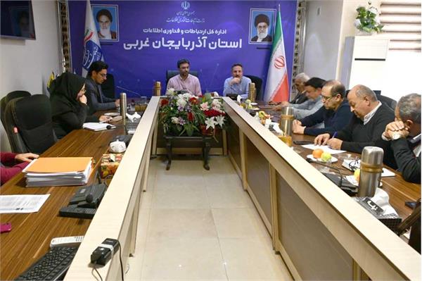 جلسه کنترل پروژه فیبرنوری آذربایجان غربی برگزار شد