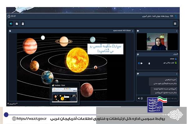 برگزاری وبینار آموزشی فضا و مدیریت پایدار منابع آبی در ارومیه