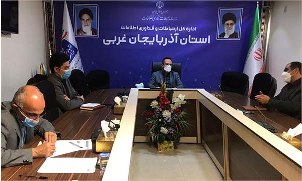 جلسه کنترل پروژه ارتقاء سایت های روستایی آذربایجان غربی برگزار شد