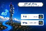 تحول دیجیتال در روستاهای آذربایجان غربی با اتصال ۱۳۷۸ نفر از ساکنان