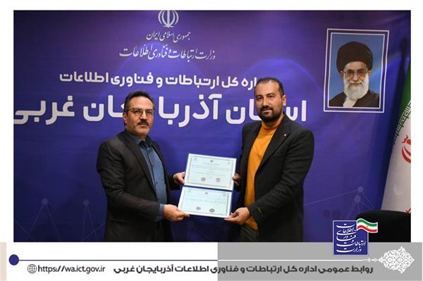 صدور گواهینامه افتا گرایش نصب و پشتیبانی محصولات در آذربایجان غربی